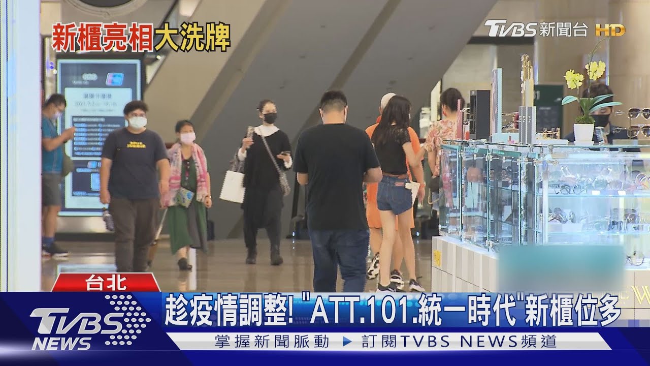 BYE疫情！　「微風101統一時代」周慶+五倍券優惠來了