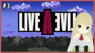 #3 LIVEALIVEをしましょ～