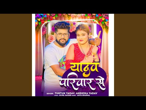 Yadav Pariwar Se — watch video