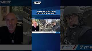 הטבח והמלחמה דרך העדשה | ראיון מיוחד עם הצלם זיו קורן (חדשות ערוץ 7) - התמונה מוצגת ישירות מתוך אתר האינטרנט יוטיוב. זכויות היוצרים בתמונה שייכות ליוצרה. קישור קרדיט למקור התוכן נמצא בתוך דף הסרטון