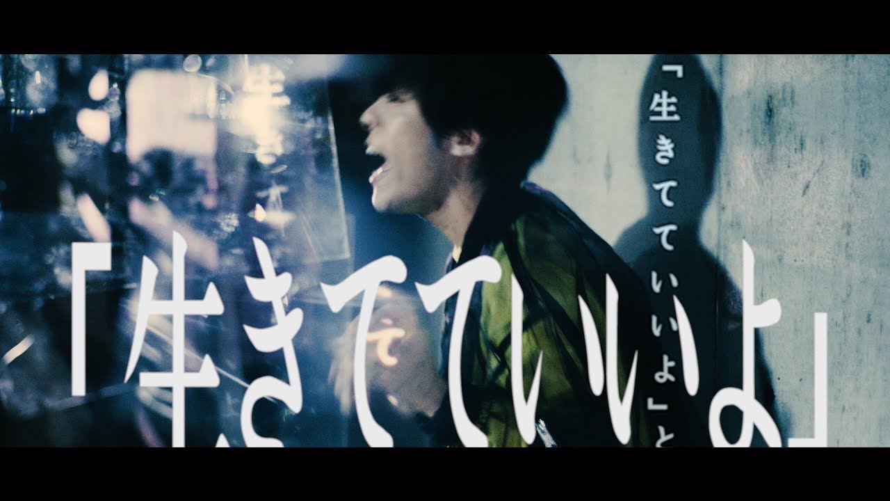 呪いが解けた日