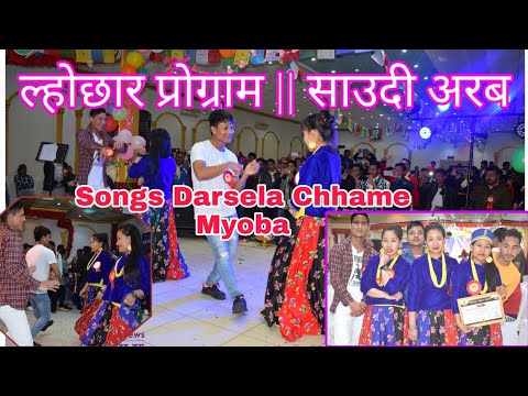 Darsela Chhame Myoba  Stage Performance Dance Kriti,Durga,Sumitra,Sabina,Lamin || Bageshwori News TV