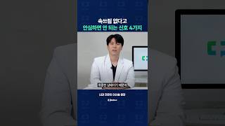 속쓰림 없어도 위장관 손상 의심 신호 4가지
