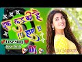 Ek Ladki Hai Ek Ladka Hai Dj Remix Ek Ladki Hai Ek Ladka Hai Dj Song Ek Ladki Hai Hay Ek Ladka Hai