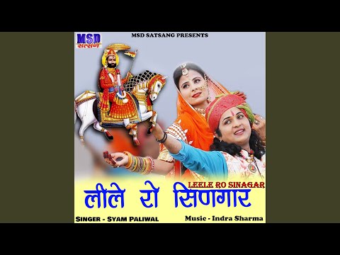 Leele Ro Sinagar