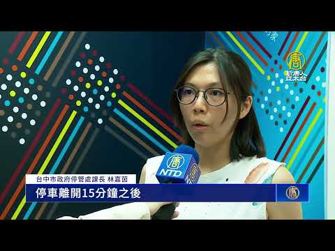 地磁停車原理
