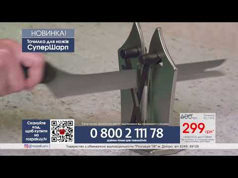 Точилка для ножів СуперШарп