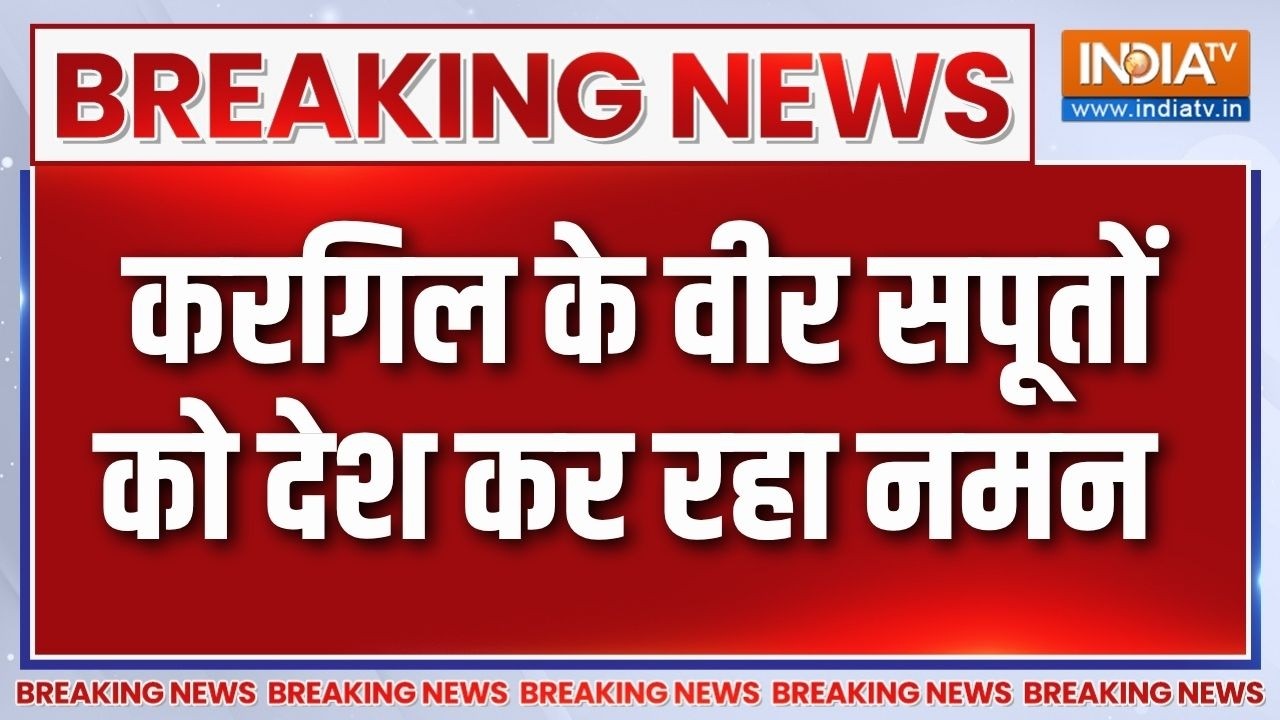 Kargil Vijay Diwas Latest News: करगिल के वीर सपूतों को देश कर रहा नमन | Latest  Ne