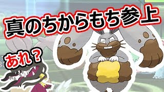 【ポケモンレート実況】じゃないほうポケモン～ちからもち編～