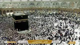🔴 Makkah Live HD | Mecca Live | Makkah Live Today Now 🕋