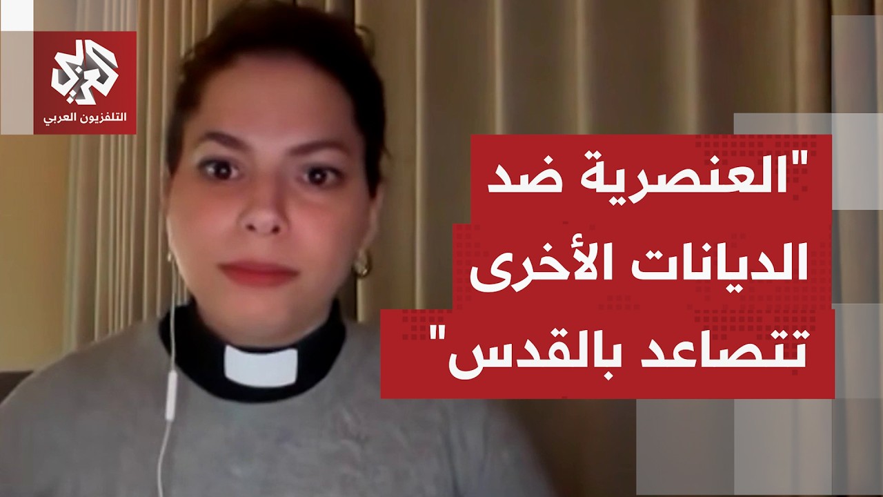 هل ينبئُ الاعتداء الأخير لمستوطن إسرائيلي على راهبة مسيحية في القدس بارتفاع 