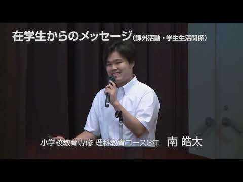 令和6年度オープンキャンパス【オープンキャンパスハイライト】