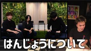 はんじょうについて【2026/06/22】