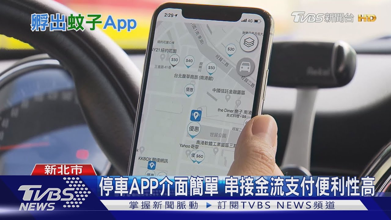 數位轉型半吊子！政府浮濫開發「蚊子APP」　效益待檢討