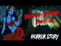 Yakshini Sadhana Part 2 3 वचन जो ज़िंदगी बर्बाद कर देत