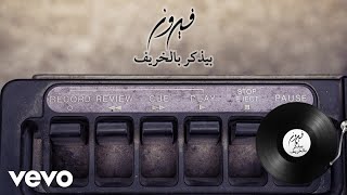 Download lagu Fairuz - Bizakker Bil Kharif (Lyric Video) mp3