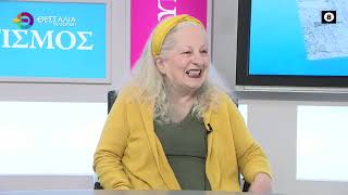 ΕΛΕΝΗ ΓΕΡΑΣΙΜΙΔΟΥ 04 04 2025