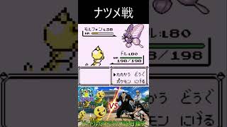 16　ビードルだけでクリアを目指す【初代ポケモン】 #ゲーム実況 #ポケモン実況 #ゲーム