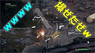 ファークライ５初見プレイ