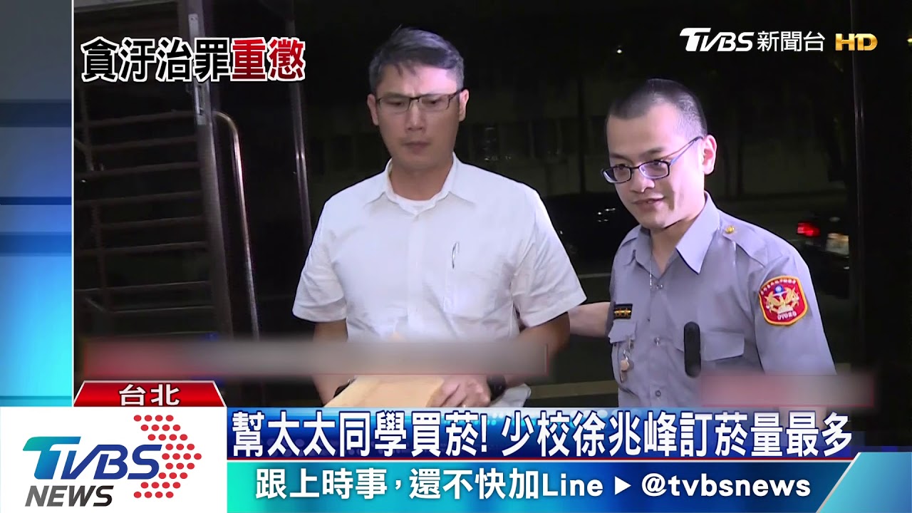 國安私菸案偵結! 起訴吳宗憲、邱彰信等13人