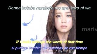 Calling Out- Sayaka Shionoya  (sub español, English and Romaji)