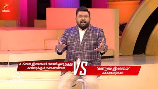 Neeya Naana - Vijay TV Show