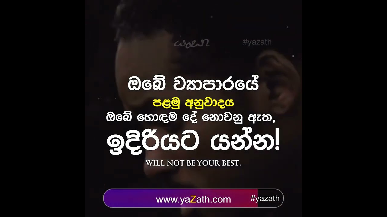පළමු ව්‍යාපාරය හොඳම නොවනු ඇත 🚶‍♂️‍➡️