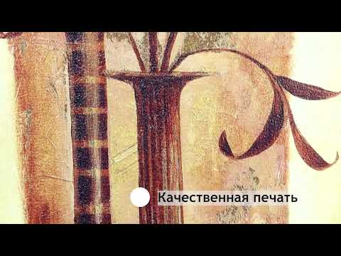 Миниатюра изображения товара Картина Декарт Композиция с кувшином 1 8Л3341  (в раме)