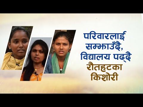 पहिले कमाई, अनि बिहे