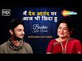 Moushumi Chatterjee मैं देव आनंद पर आज भी फ़िदा हु Baa