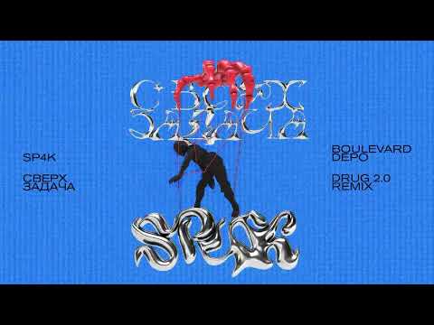 SP4K, Boulevard Depo – Drug 2.0 (SP4K Remix) (Official Audio)