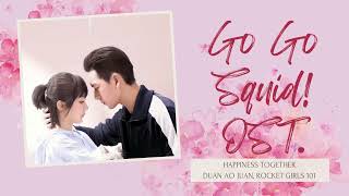 Download lagu 𝐆𝐨 𝐆𝐨 𝐒𝐪𝐮𝐢𝐝! 𝐎𝐒𝐓.(热爱的)- ℋ𝒶𝓅𝓅𝒾𝓃ℯ𝓈𝓈 𝓉ℴℊℯ𝓉𝒽ℯ𝓇 I 一起走的幸福 - 𝐃𝐮𝐚𝐧 𝐀𝐨 𝐉𝐮𝐚𝐧 I 段奧娟, 𝐑𝐨𝐜𝐤𝐞𝐭 𝐆𝐢𝐫𝐥𝐬 𝟏𝟎𝟏 I 火箭少女101 mp3 Download lagu 𝐆𝐨 𝐆𝐨 𝐒𝐪𝐮𝐢𝐝! 𝐎𝐒𝐓.(热爱的)- ℋ𝒶𝓅𝓅𝒾𝓃ℯ𝓈𝓈 𝓉ℴℊℯ𝓉𝒽ℯ𝓇 I 一起走的幸福 - 𝐃𝐮𝐚𝐧 𝐀𝐨 𝐉𝐮𝐚𝐧 I 段奧娟, 𝐑𝐨𝐜𝐤𝐞𝐭 𝐆𝐢𝐫𝐥𝐬 𝟏𝟎𝟏 I 火箭少女101 mp3