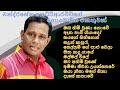 Chandrasena Hettiarachchi Original Songs Collection Chandrasena Hettiarachchi Sl Song Collection