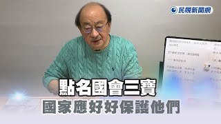 [討論] 總召柯建銘，含滷蛋發音？
