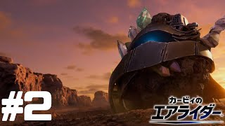 【カービィのエアライダー】初見ソロストーリーモード走っていく。【ロードトリップ】#2