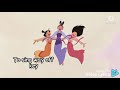I Wanna Be Like Other Girls Song Lyrics Mulan 2