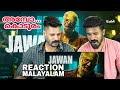 JAWAN Title Announcement Video Reaction Malayalam | Shah Rukh Khan Atlee | Entertainment Kizhi