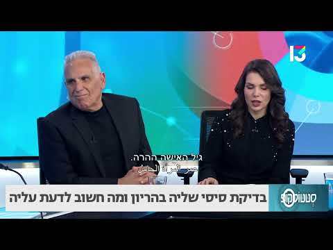 בדיקת סיסי שליה בהריון: מה חשוב לדעת עליה
