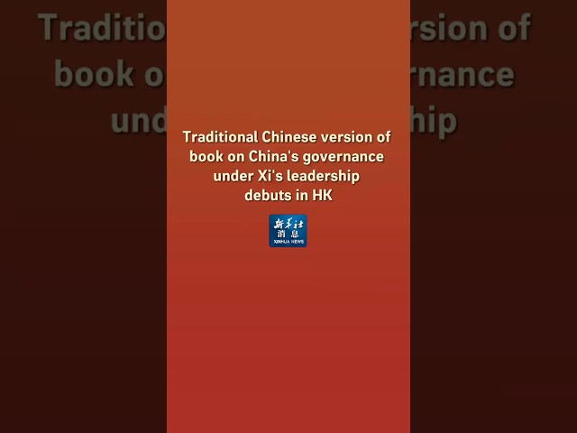 Vídeo relacionado con The Church and Society under the Chinese Modernization (Chinese Edition)