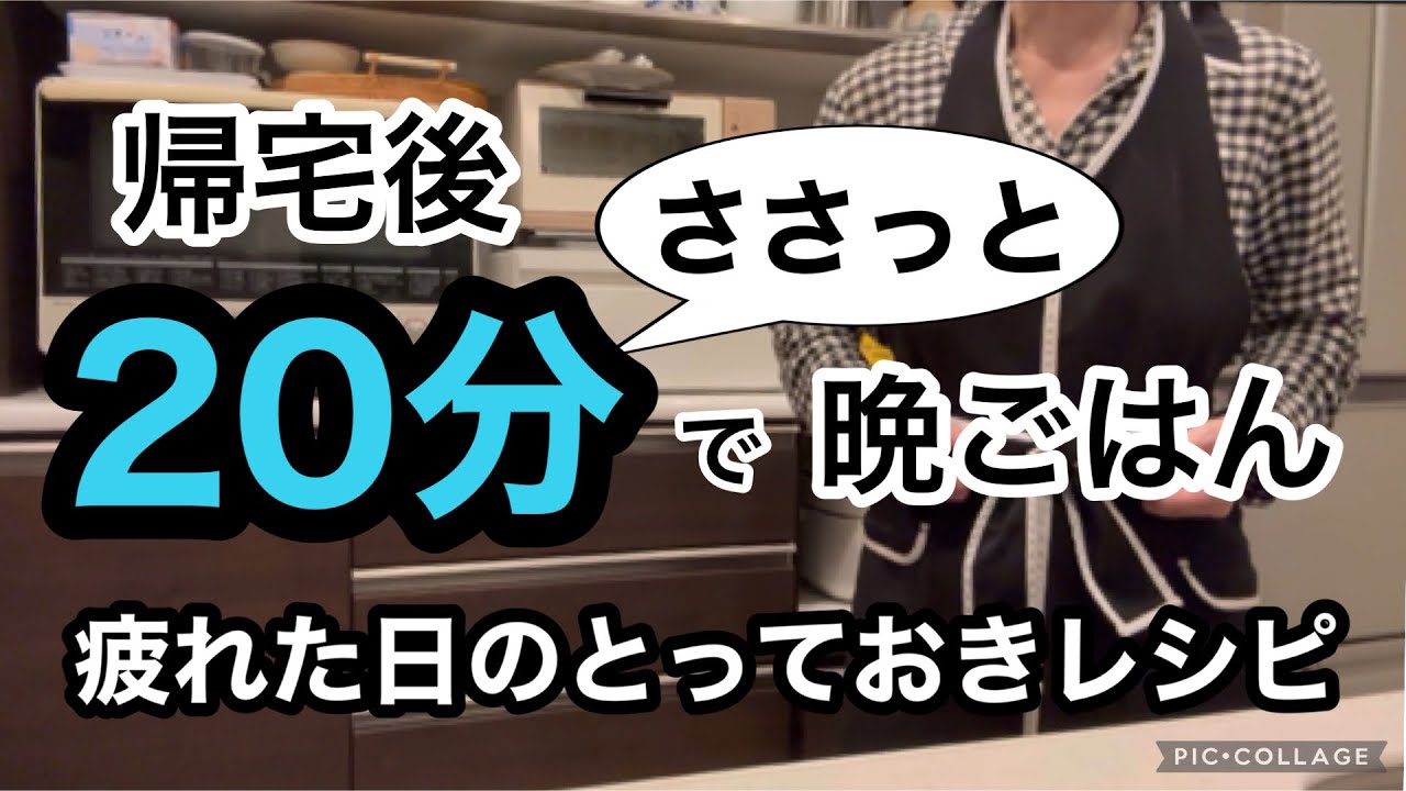 【安くて美味しいボリューム飯】簡単なので疲れていても大丈夫/時間がない日のスピードおかず/時短レシピ/時短料理