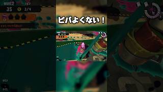 “人マニア“でサモラン1人縛り替え歌 #スプラトゥーン3 #人マニア ＃サーモンラン