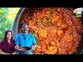 ചെമ്മീൻ ഈ രീതിയിൽ തയ്യാറാക്കി നോക്കു