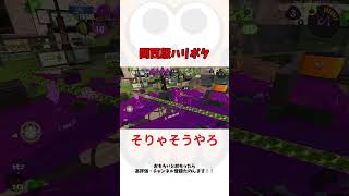 関西弁版ハリー・ポッター  #スプラトゥーン3 #shorts #ハリーポッター