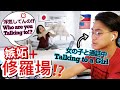 MAKING MY JAPANESE GIRLFRIEND JEALOUS PRANK [International Couple]