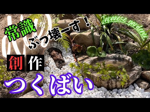 DIY ガーデン用の木製リラクゼーション コーナー