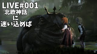 【Bramble The Mountain King】迷い込んだ子供達【1h～】
