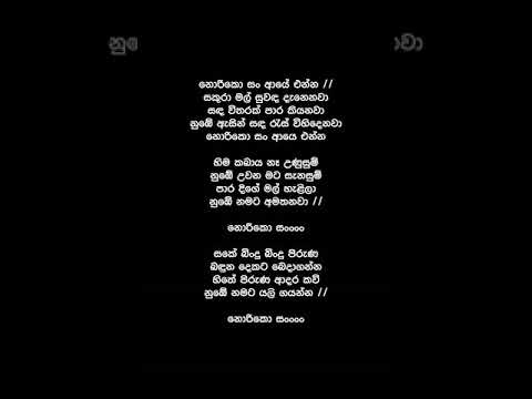 Noriko San  (Lyrics) - Dayan Witharana