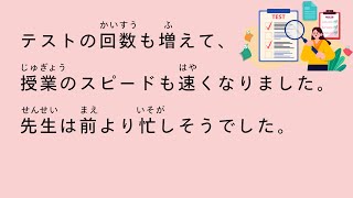 [N5 - N4] 20-minute simple Japanese listening | How My Dream Changed Over Time?