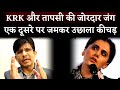 😂KRK Target Taapsee Pannu’s Dobaaraa, Actros Gives Solid Reply