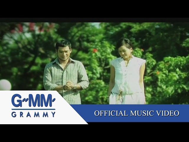 คนเลวที่รักเธอ - ปนัดดา เรืองวุฒิ